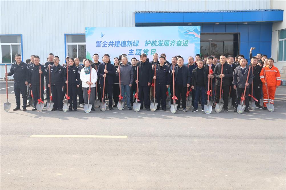 警企共建植新綠，護航發(fā)展齊奮進